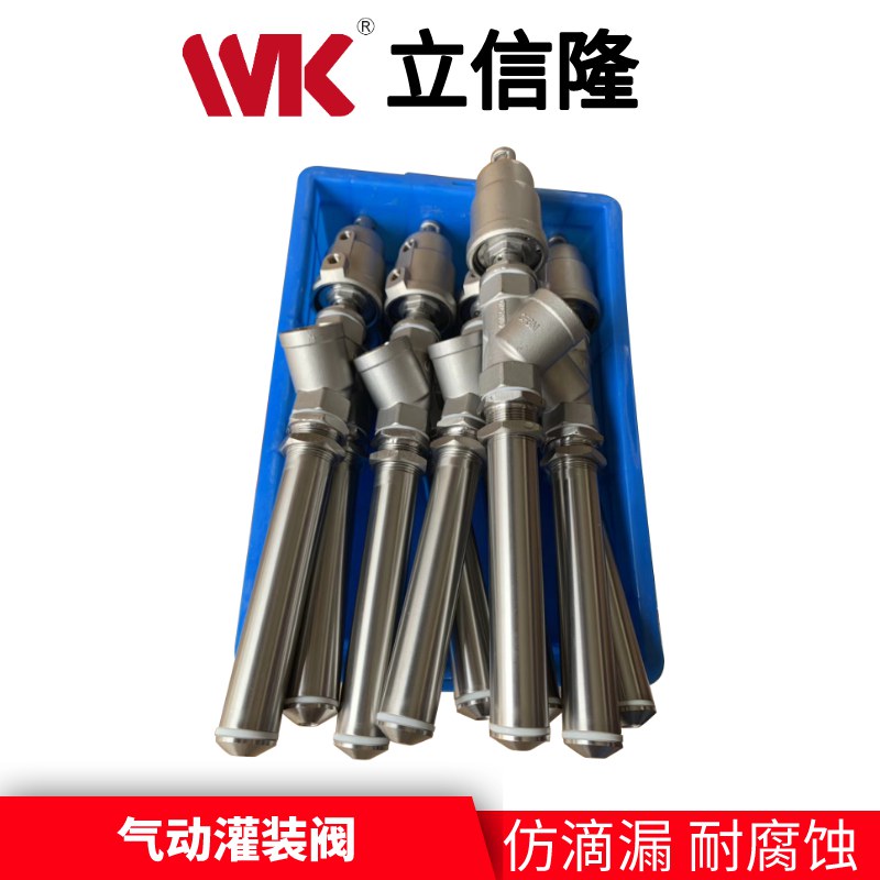 氣動灌裝閥 氣動灌裝閥
